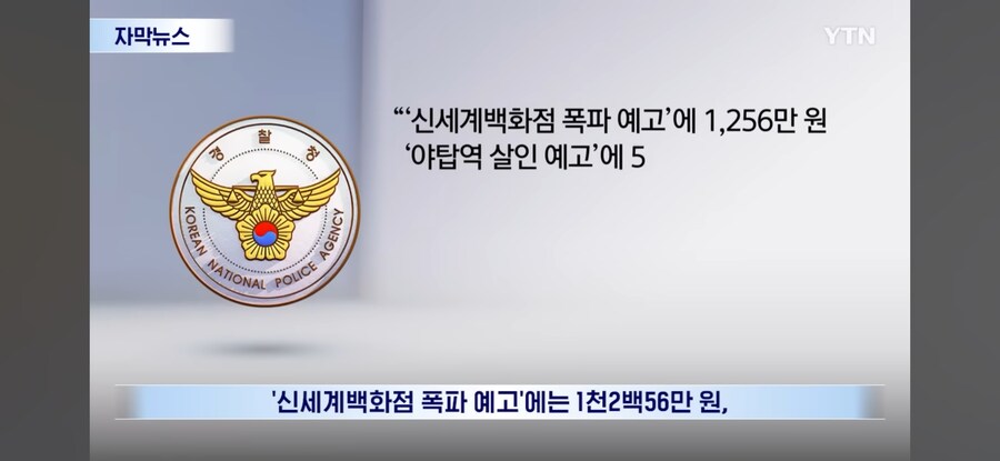 서코 칼부림 예고글 작성한 사람 좃된 이유.jpg_7.jpg