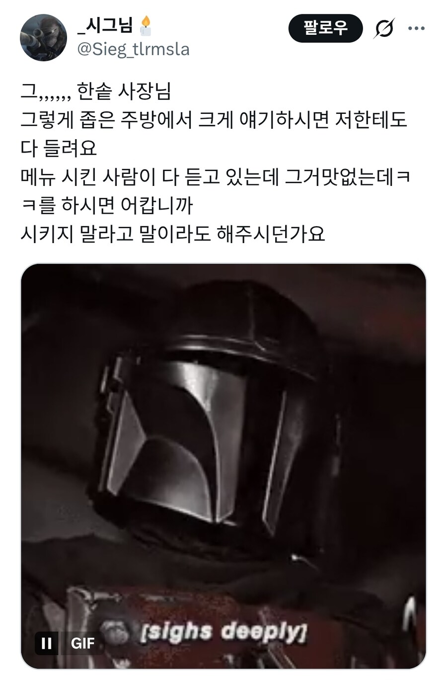 한솥사장: 이거 맛없는데 주문하셨네 ㅋㅋㅋ_1.jpg