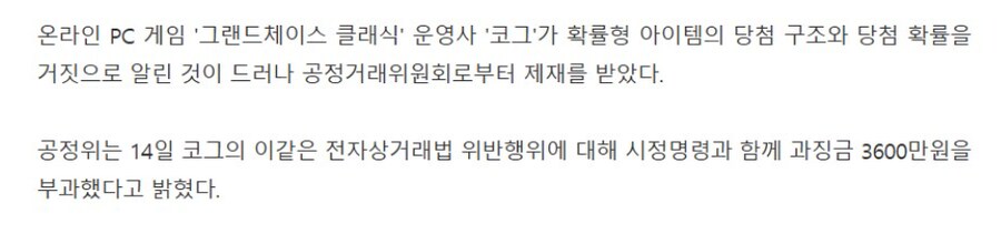 한국에서 게임확률 조작 안 하면 손해_2.png