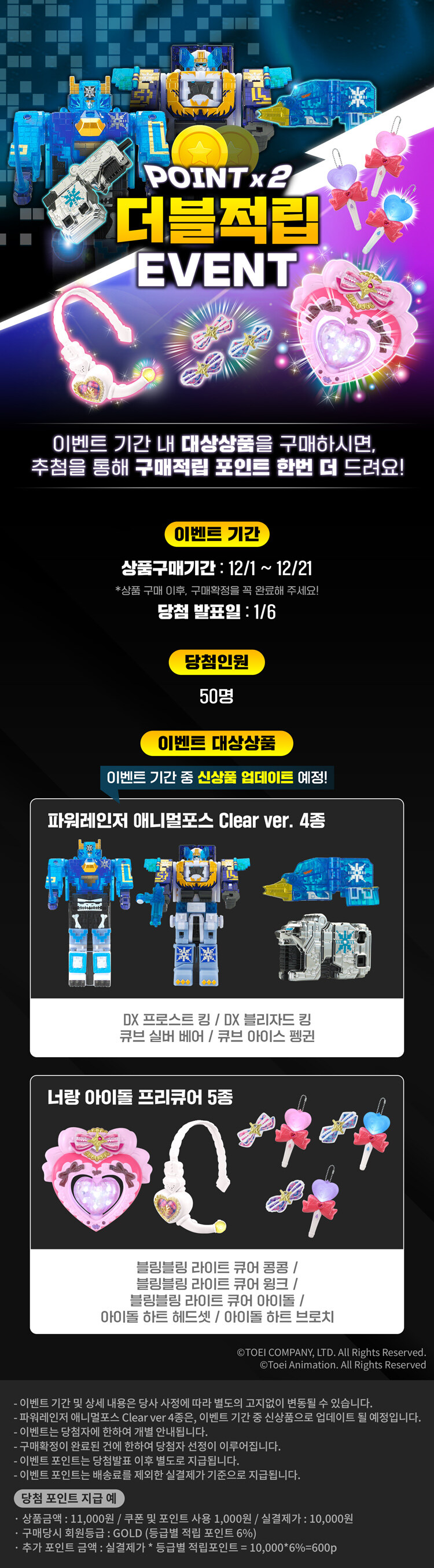 [반남코몰] 파워레인저 애니멀포스 DX블리자드킹, 큐브 실버베어. 11일 판매시작_3.jpg