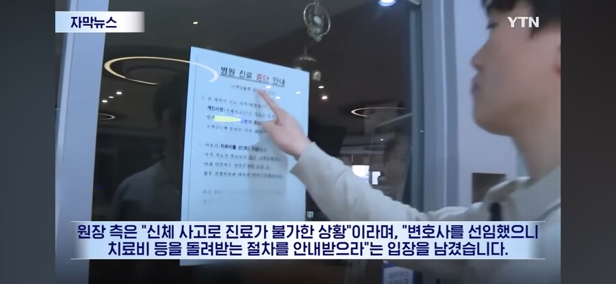 요즘은 대한민국 의사를 믿기도 어려운 세상.jpg_11.jpg
