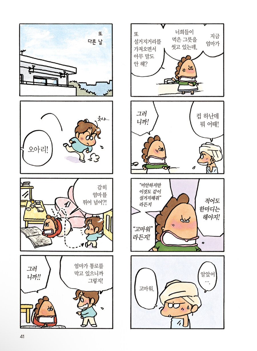 아따맘마)아리랑 엄마 특징_2.jpg