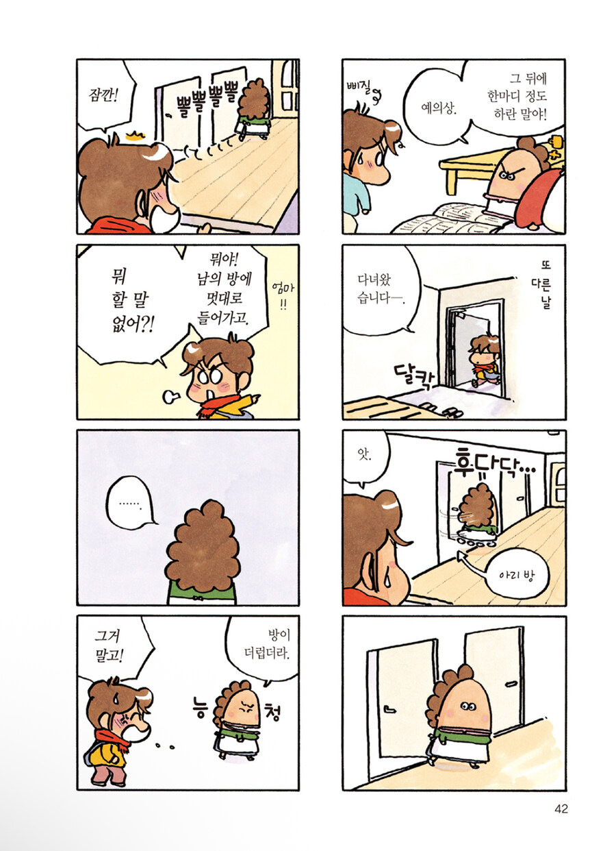 아따맘마)아리랑 엄마 특징_3.jpg