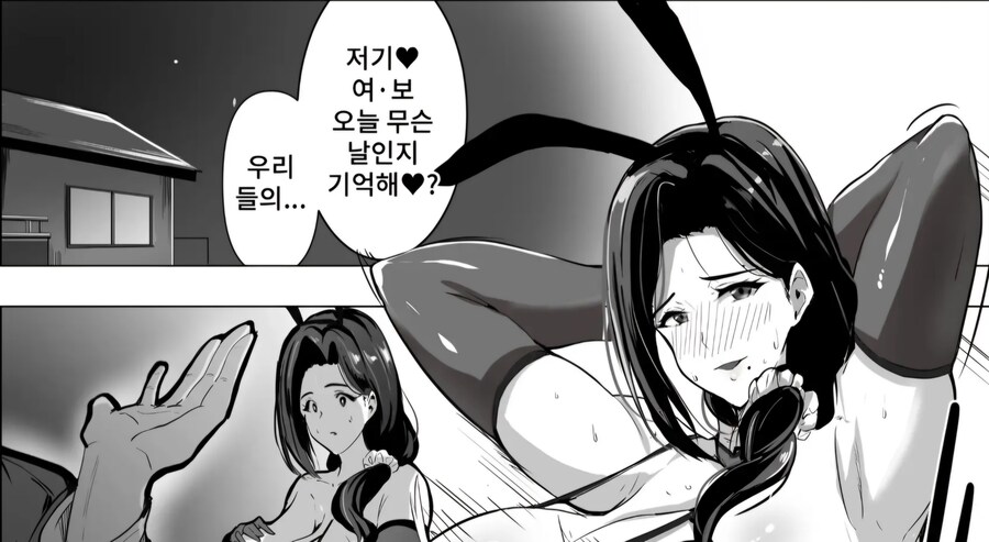 천박 플레이를 즐기던 부부의 잔인한 결말 manhwa_1.jpg