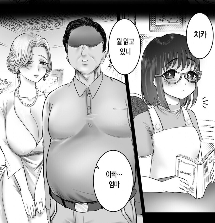 여자는 조신해야하는 집안 특징.manga_1.jpg