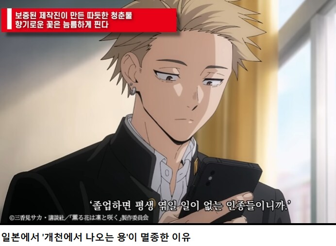 개천에서 용 날 일 없다는 일본_2.png