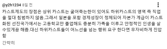 개천에서 용 날 일 없다는 일본_9.png