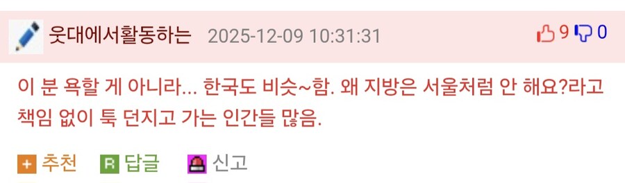 일본 다카이치 총리, "지방 인구소멸 막으려면 도쿄 본받자"_3.jpg