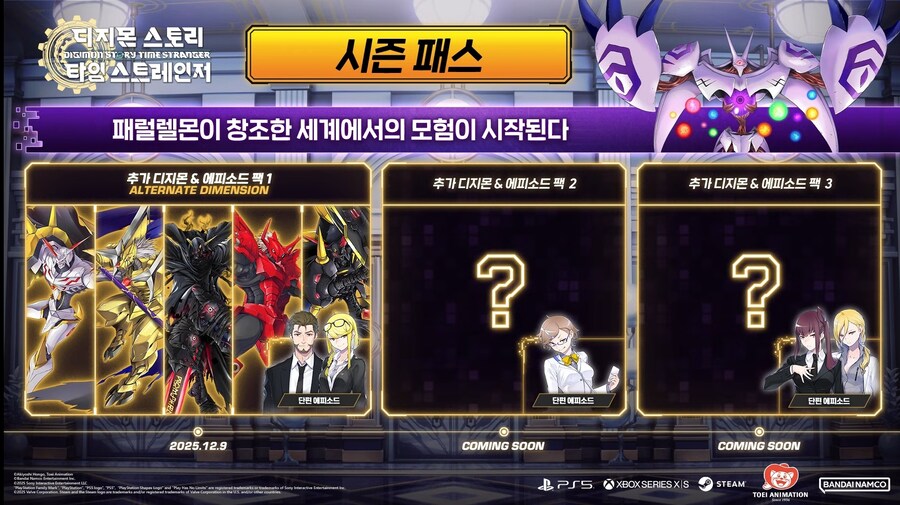 디지몬) dlc 유출은 확정인듯.._1.jpg