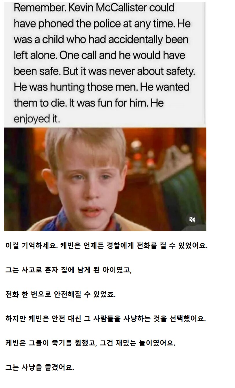 나홀로집에가 무서운 영화인 이유_1.png