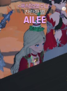 마비m) 에일리 진짜 본인이었잖아_1.png