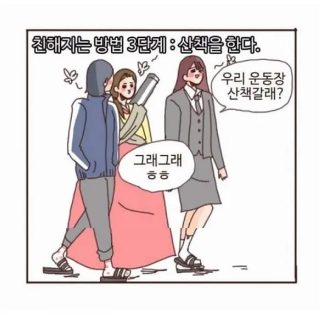 남고에는 없는 여고의 특성_1.webp