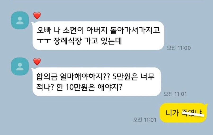 착한데 모자란 여자친구_1.jpg