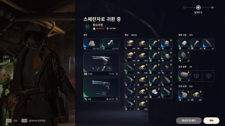 스텔라 조립소 작업장 스폰킬 하는 방법_9.jpg