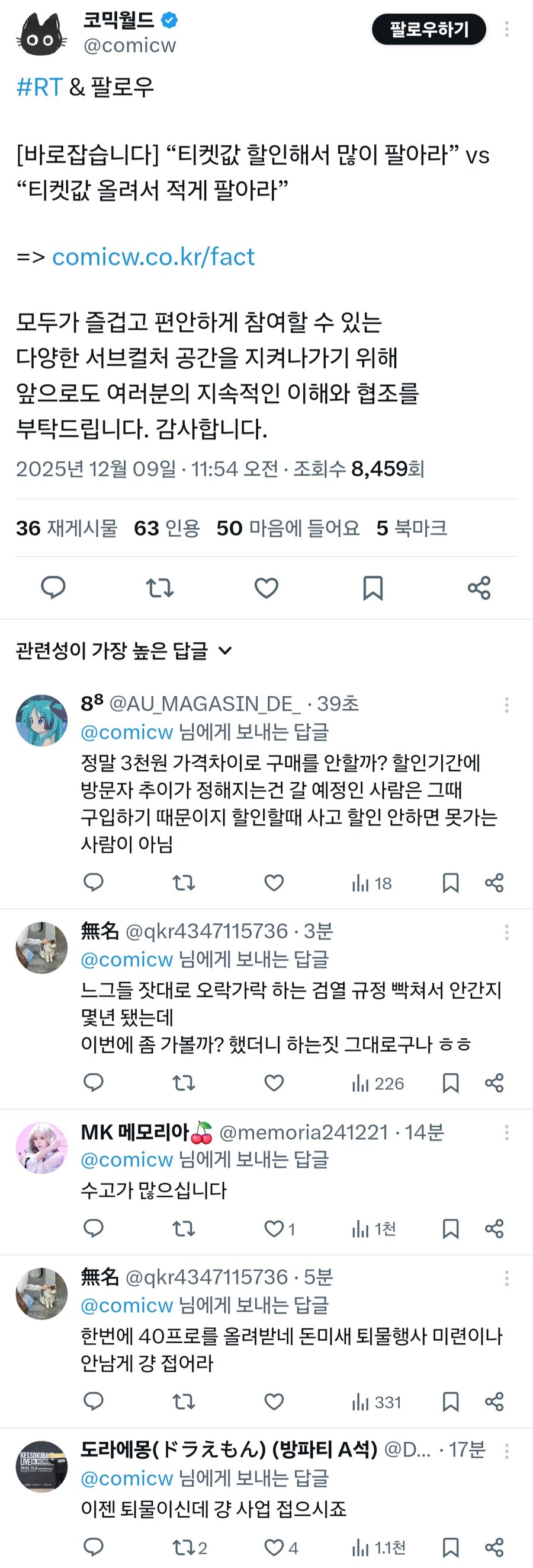 코믹월드의 변명_1.jpg
