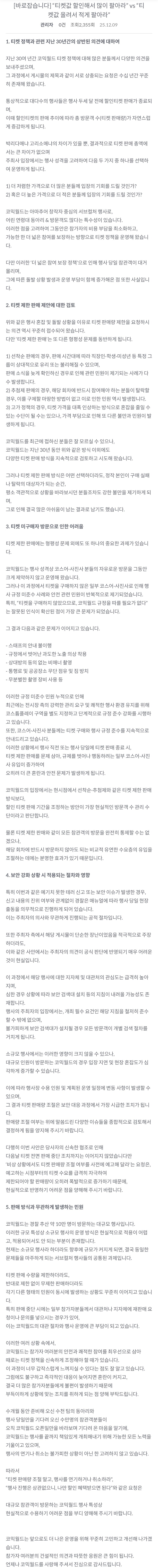 코믹월드의 변명_2.jpg