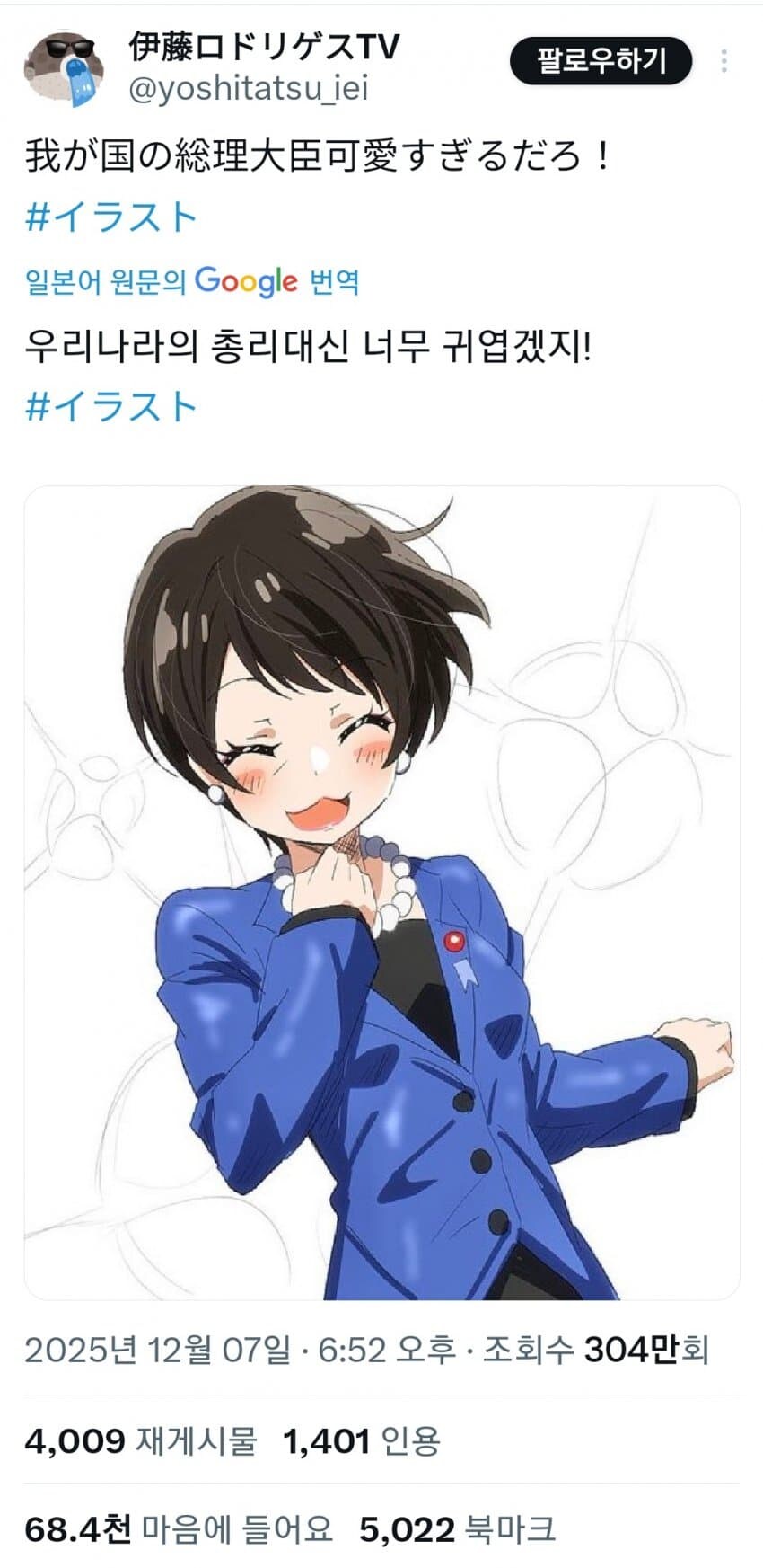 어딘가 고장난 일본인의 모에화.jpg_1.jpg