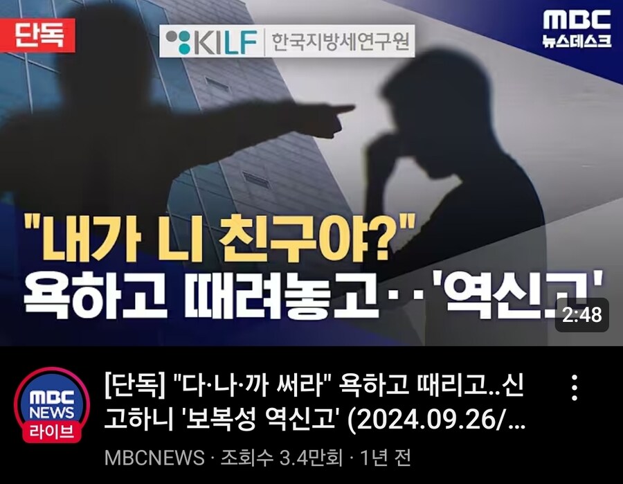 지방세연구원 '괴롭힘 자살' 사실로 결론…_3.jpg