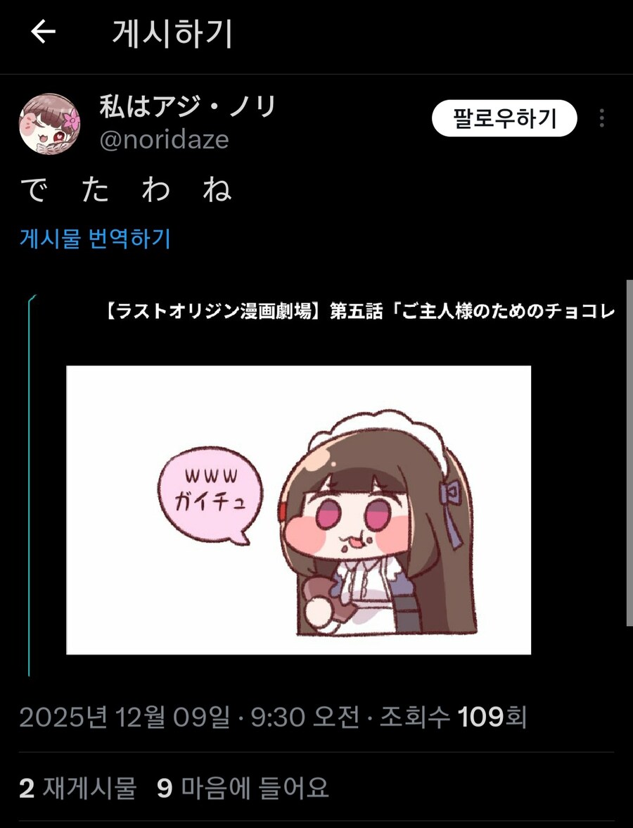 라오)이 겜에 트릭컬 유입이 있다하면 믿김?_5.jpg