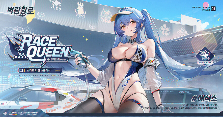 한) 신규 스킨 소개 - 에식스 「스타트 라인 스플래시」_2.jpg