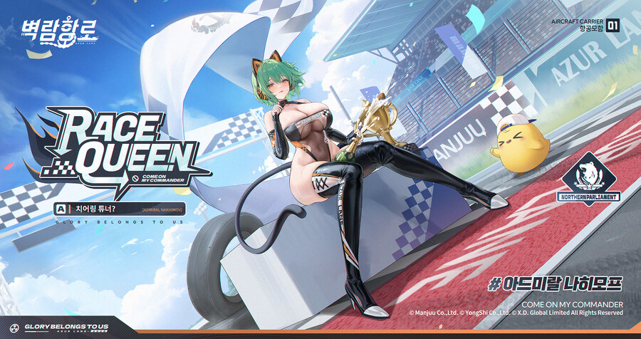 한) 신규 스킨 소개 - 아드미랄 나히모프 「치어링 튜너?」_2.jpg