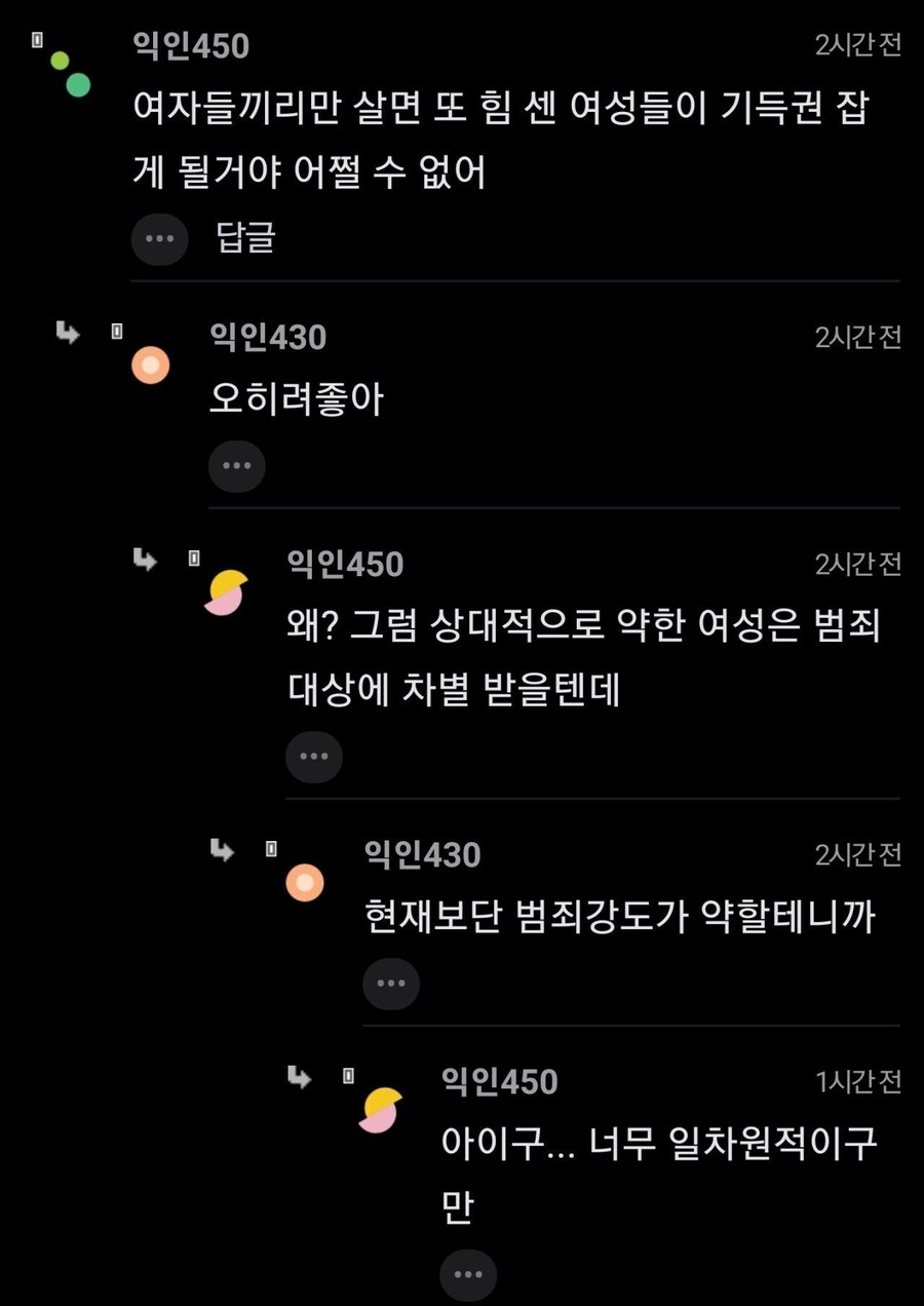 여자들만 있는 세상 어떨거같아?..jpg_1.jpg