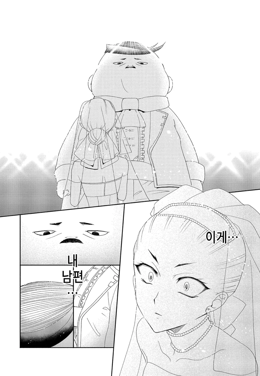 악역영애로 전생했는데 존못돼지랑 결혼하는 엔딩이 스타팅 포인트.manga_6.webp