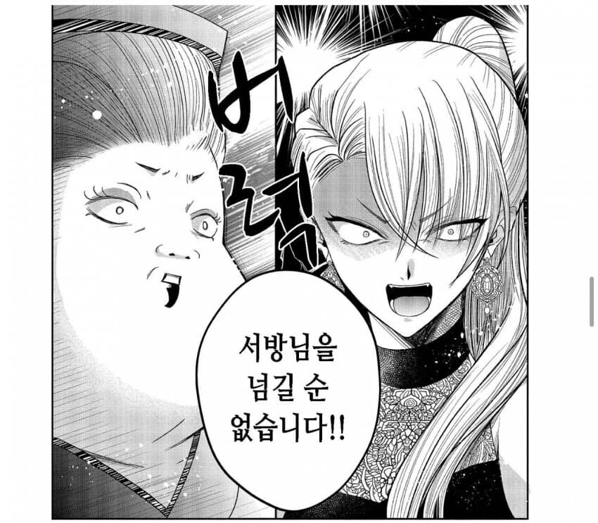 악역영애로 전생했는데 존못돼지랑 결혼하는 엔딩이 스타팅 포인트.manga_3.jpg