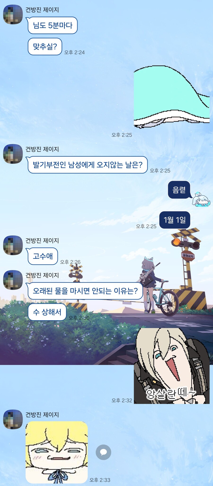 기말시험 봐야 하는데 교수가 안와서 친구랑 아재개그 함_1.jpg