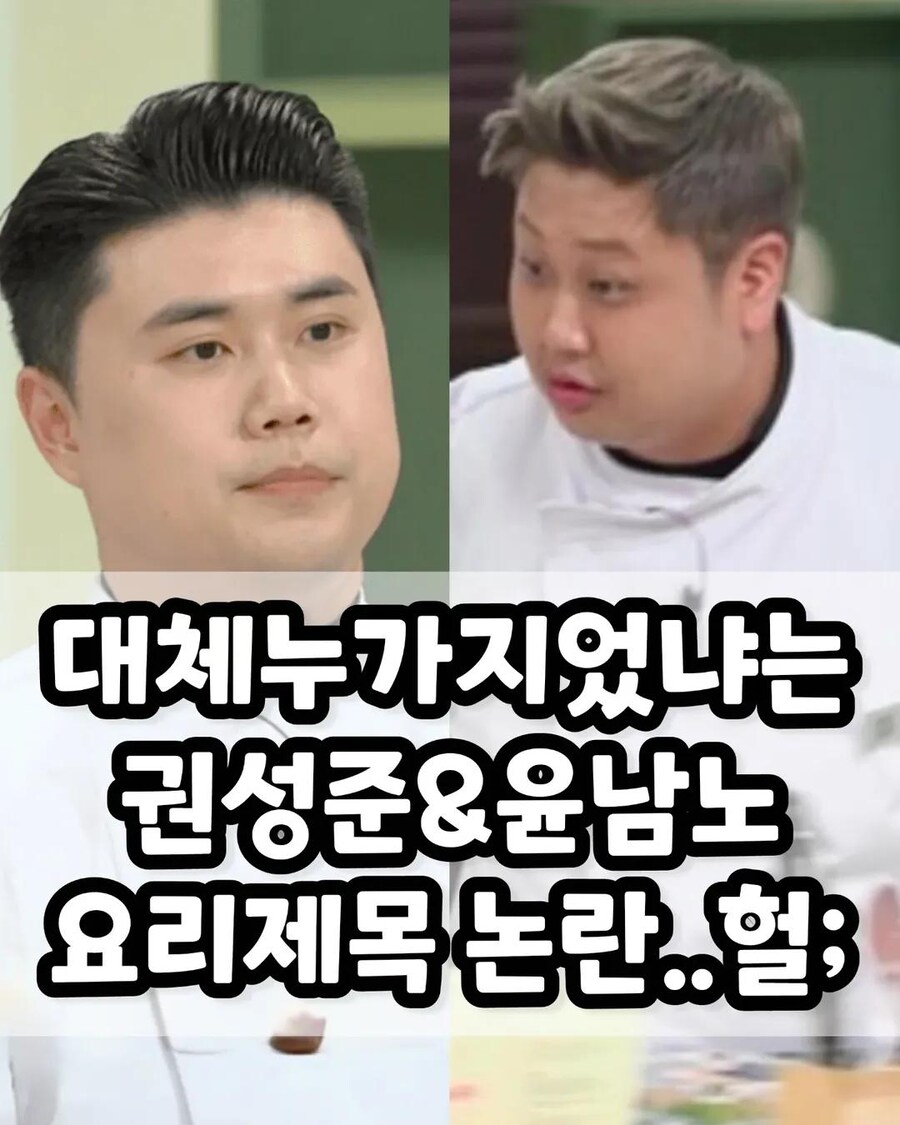점점 시트콤이 되어가는 냉부_1.jpg