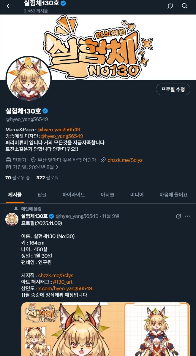 방송 시작한지 2달되었는데_1.png