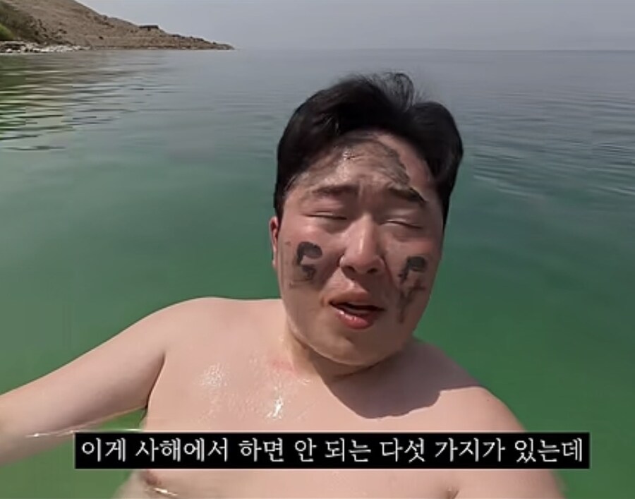 사해에서 절대하면 안되는행동_1.jpg