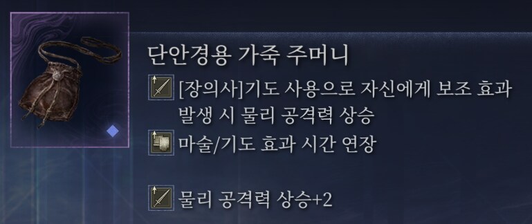 엘밤통] 장의사 전용유물로 철눈 고점을 볼 수 있으려나요?_1.png
