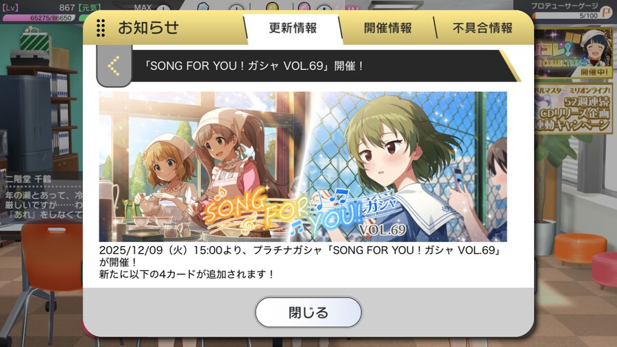 [밀리시타] SONG FOR YOU! 가챠 VOL.69 세리카/스바루_1.png