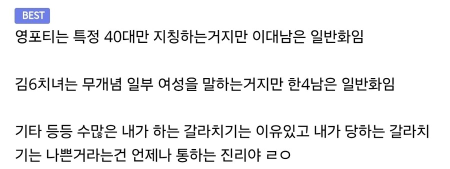 혐오에는 착한 혐오와 나쁜 혐오가 있다_1.jpg