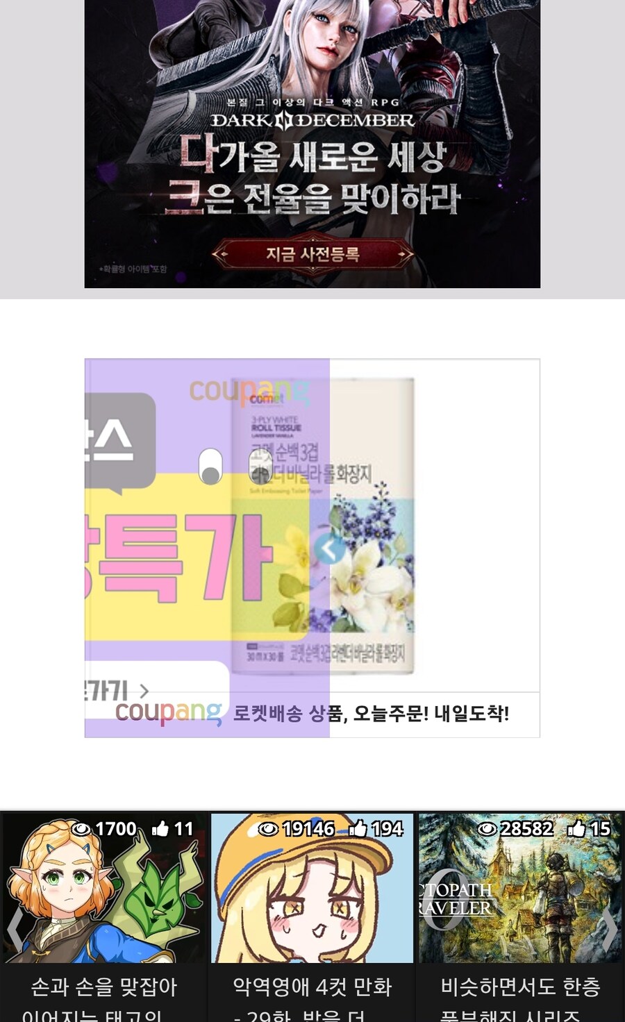 쿠팡 시발 새끼들 또시작이네_1.jpg