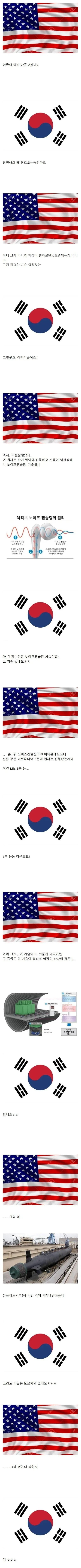 “한국아 너네 핵잠 만들고 싶다며?”.jpg_1.jpg