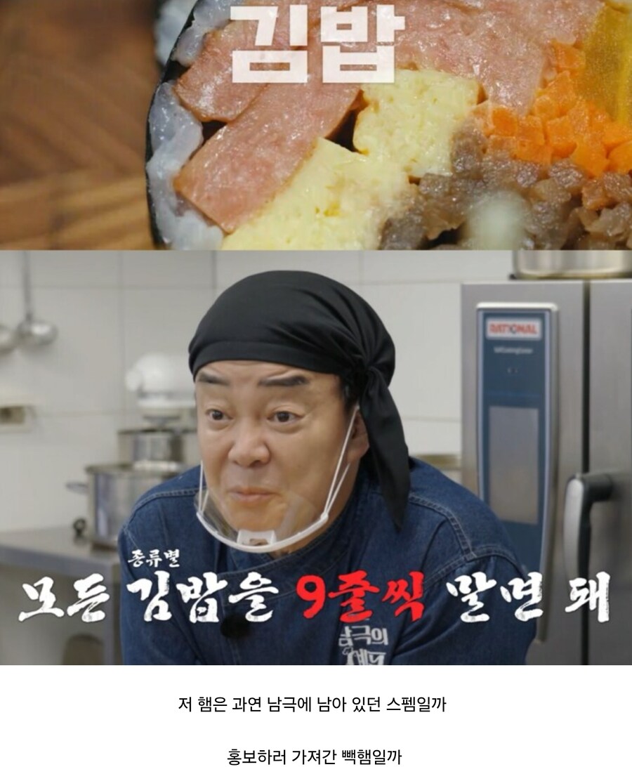 남극에 있는 대원들 불쌍한거 맞음_2.jpg