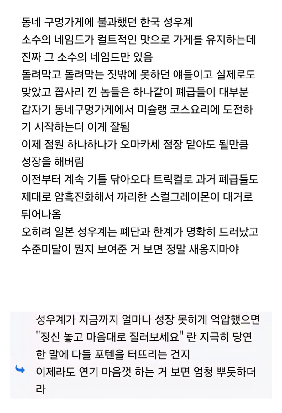 한국 성우는 뒤쳐졌던 적이 없습니다_1.jpg
