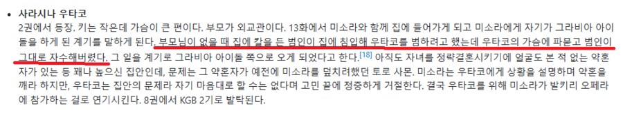 아청법적용사례) 지옥에 떨어진 아이돌 2권 13화 검열_3.png