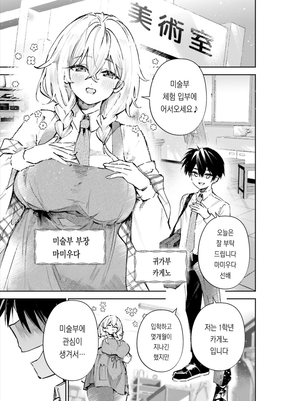 여고생인지 엄마인지 모르겠는 만화.manga_1.jpg