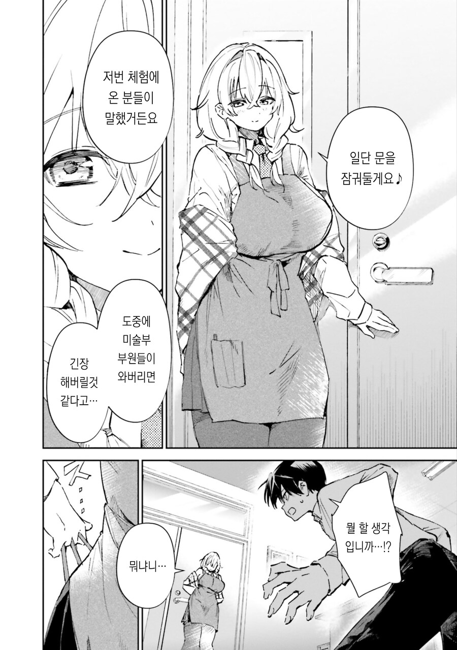 여고생인지 엄마인지 모르겠는 만화.manga_6.jpg