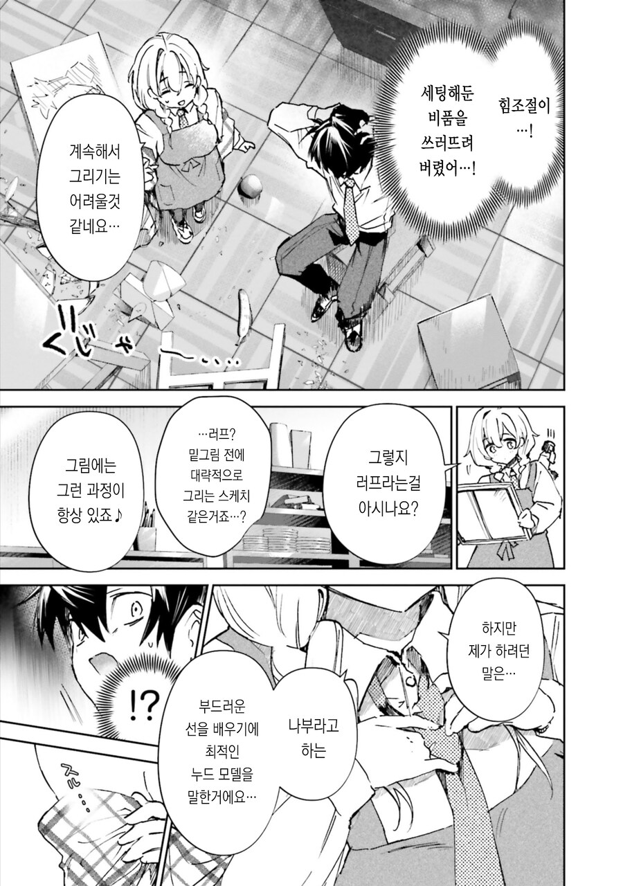 여고생인지 엄마인지 모르겠는 만화.manga_15.jpg