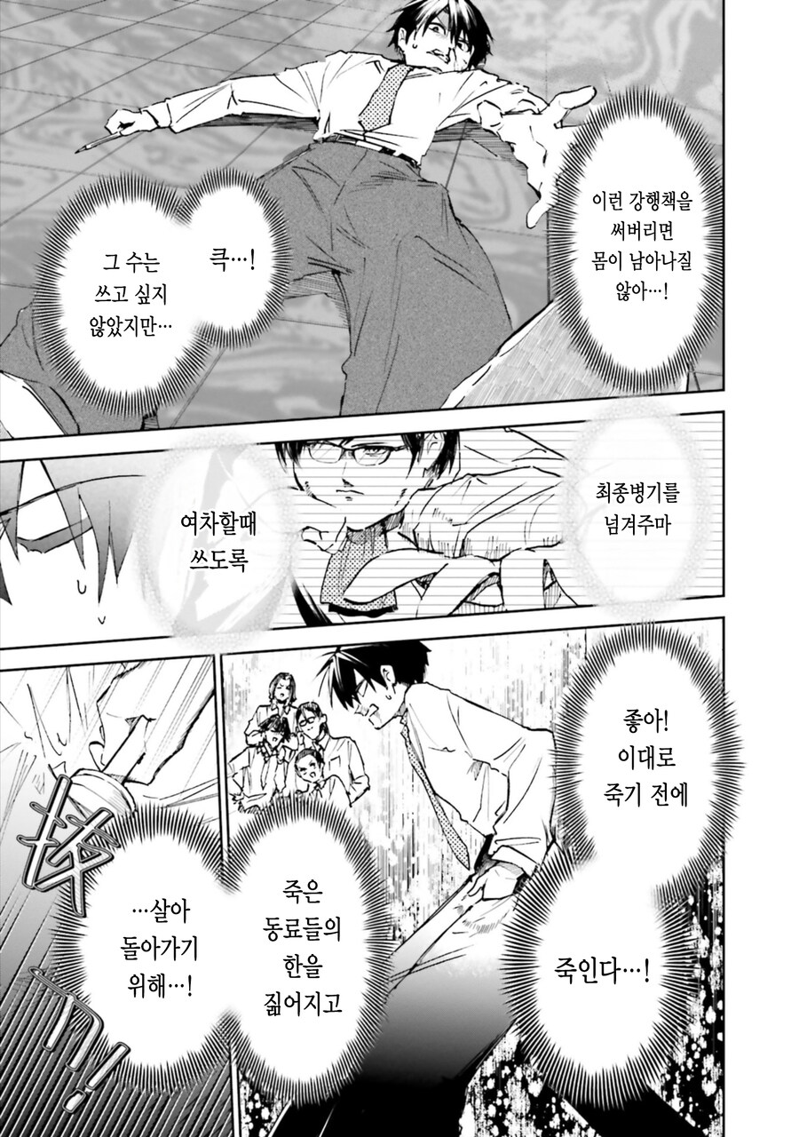 여고생인지 엄마인지 모르겠는 만화.manga_16.jpg