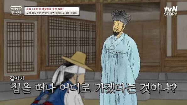 홍길동이 집안에 복수하지 않은 이유_1.jpg