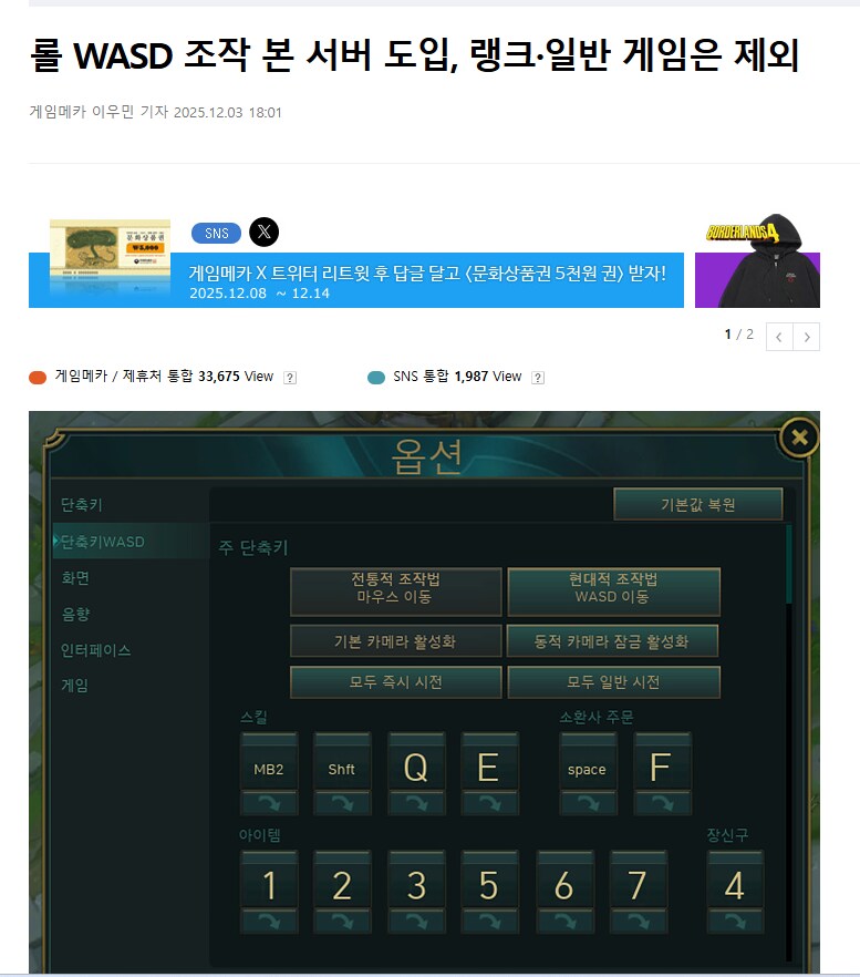 롤)결국 얘네 페이커급 실력자 놓침_1.png