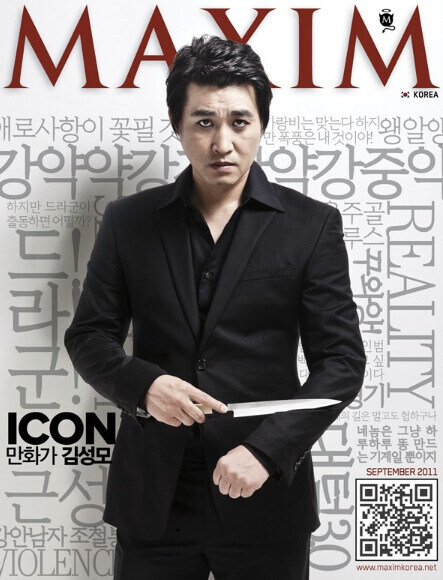 취재할땐 사채업자도 깡패도 안무서워했던 작가가 무서워한 순간._1.jpg