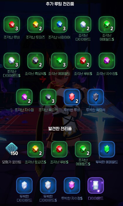 마비m) 종류별 다이아 획득!!_1.png