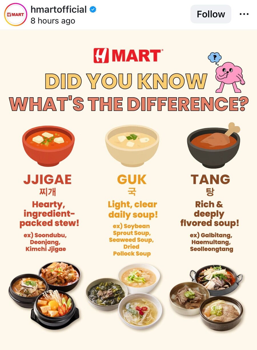 미국 한식마트에서 설명한 탕 국 찌개의 차이점_1.jpg