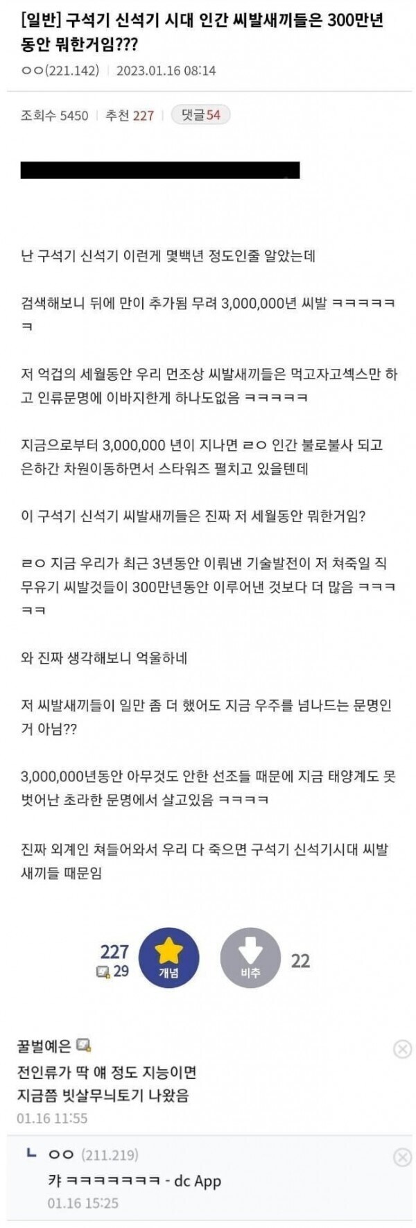??? : 석기시대 인간들은 300만년동안 뭐한거임?_1.jpg